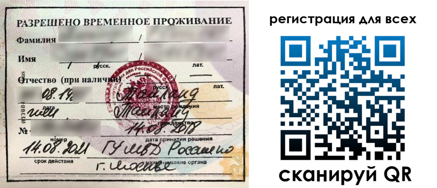 регистрация в Черкесске
