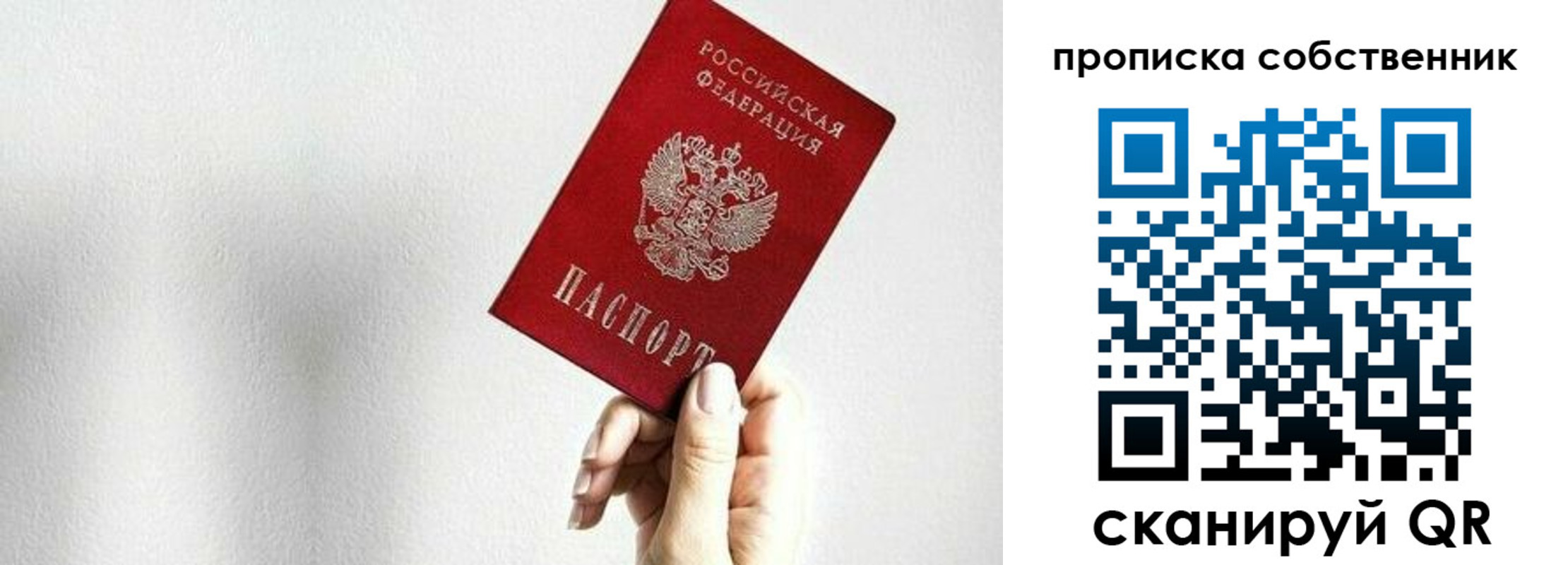 временная регистрация надежно в Черкесске