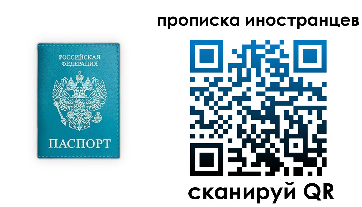 прописка для кредита в Черкесске