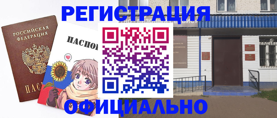 где прописаться в Черкесске