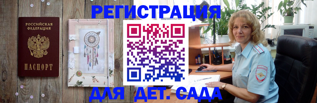 временная регистрация гарантия в Черкесске