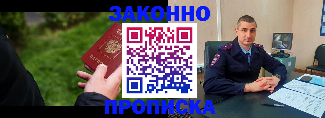 временная регистрация госуслуги в Черкесске
