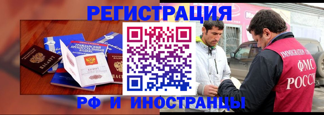 купить прописку в Черкесске