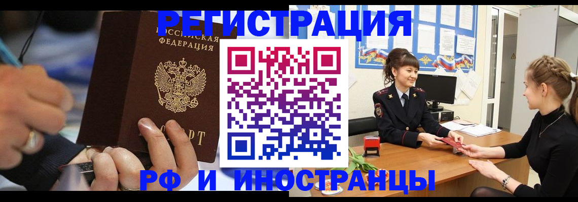 временная регистрация госуслуги в Черкесске